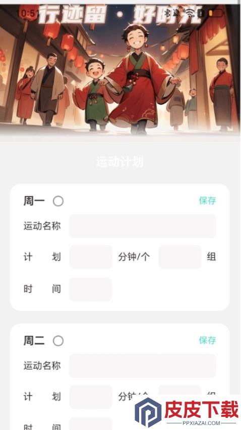 走路开门红app免费版下载
