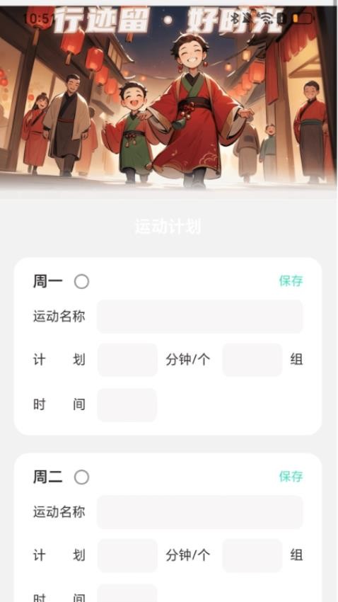 走路开门红app免费版下载