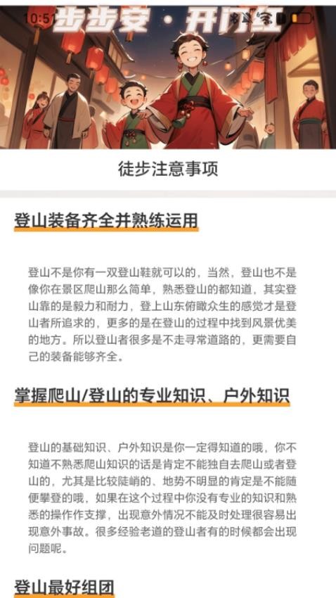走路开门红app免费版下载