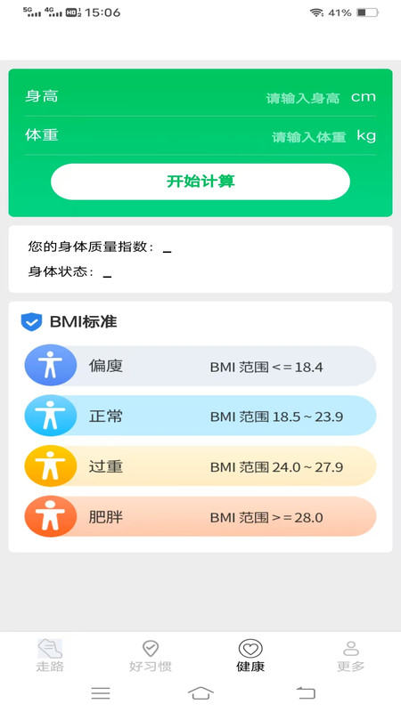 全民走app手机版下载