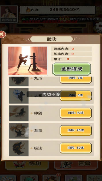 地虎十八步游戏下载