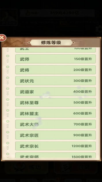 地虎十八步游戏下载
