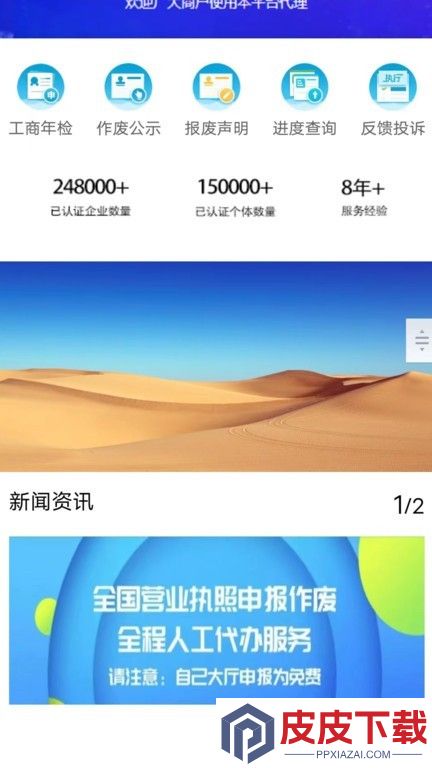 年报通app最新版下载