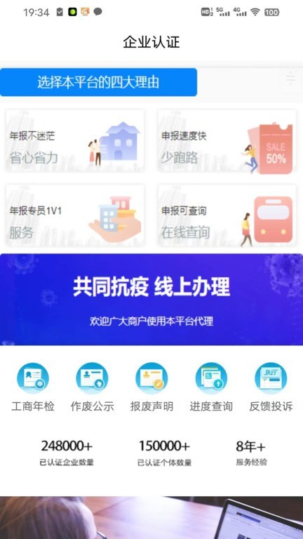 年报通app最新版下载