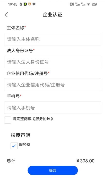 年报通app最新版下载