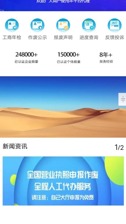 年报通app最新版下载