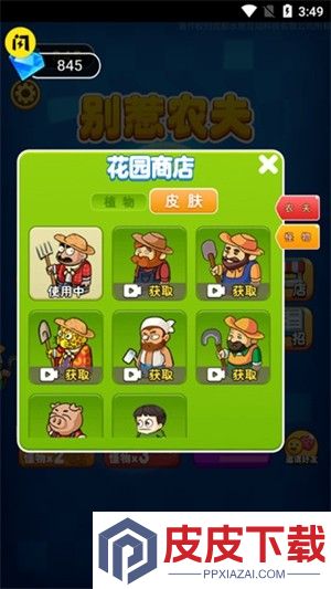 别惹农夫兑换码全部皮肤2025