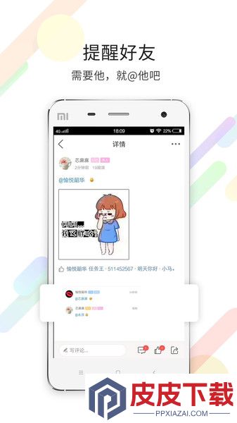 泗洪风情app免费版下载