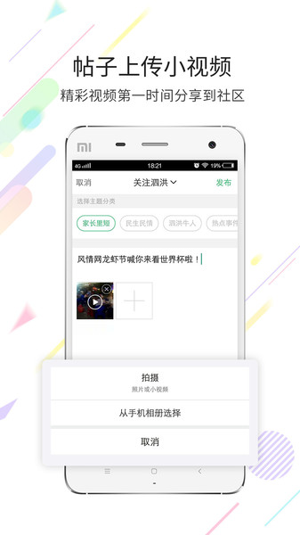 泗洪风情app免费版下载