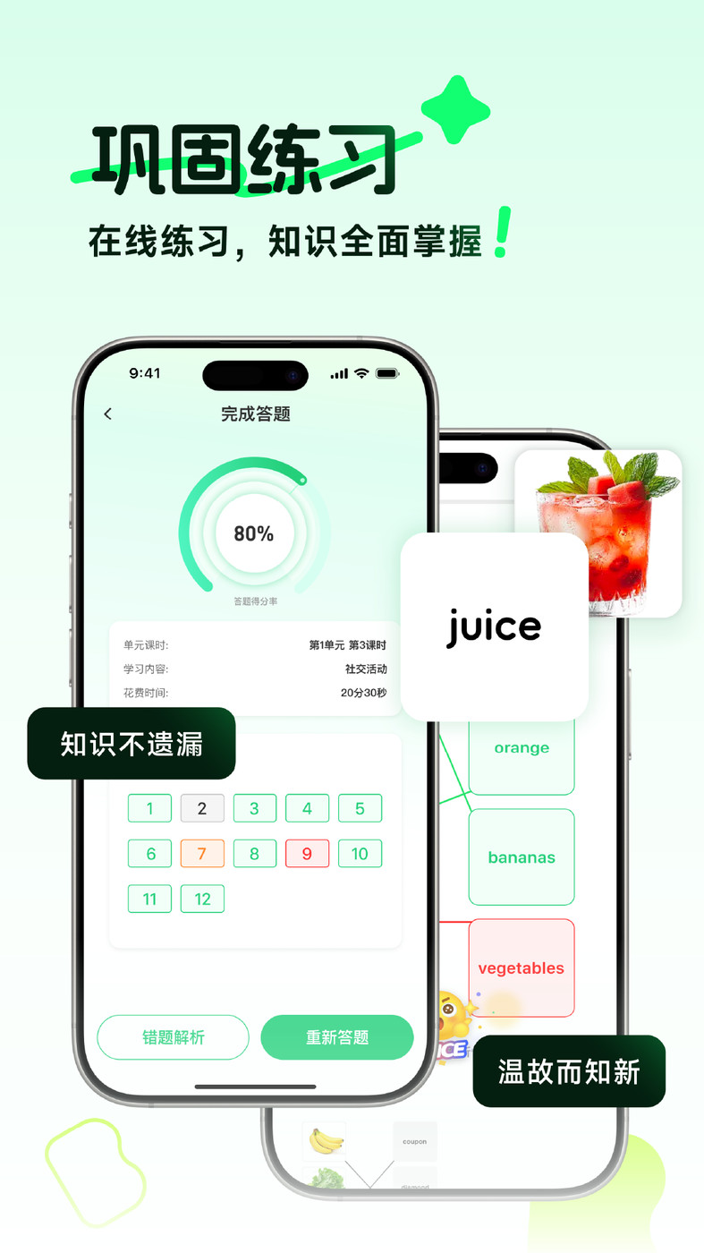 伴学匠app破解版下载