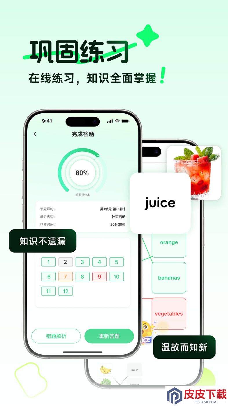 伴学匠app破解版下载