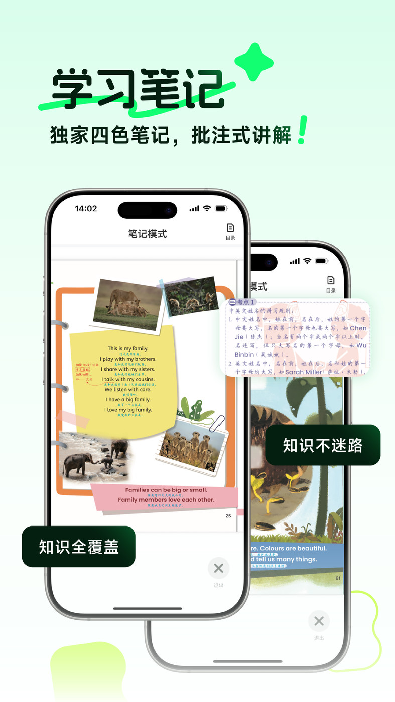 伴学匠app破解版下载