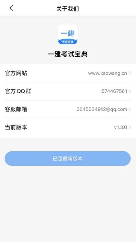 医师类资格证考试宝典app手机版下载