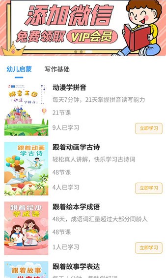 涌泉写作app下载最新版