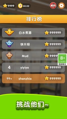 天天爱收纳安卓版手游下载