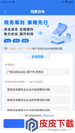 邦标通app下载