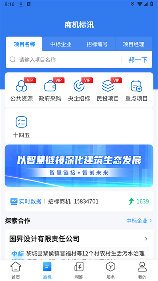 邦标通app下载