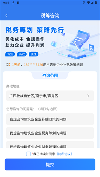 邦标通app下载