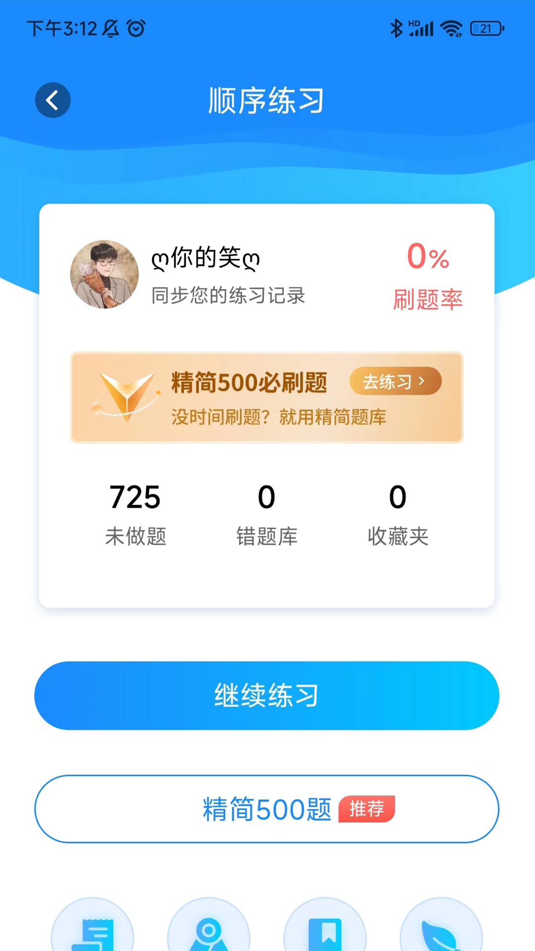 特种作业宝典2025新版下载