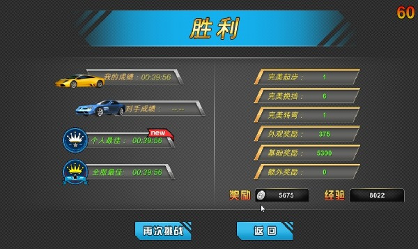 急速狂飙九游版游戏下载