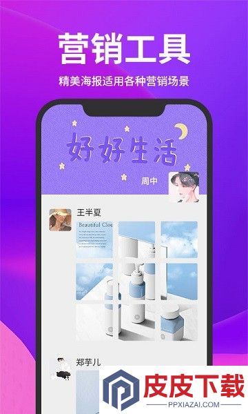 截图云app免费版下载