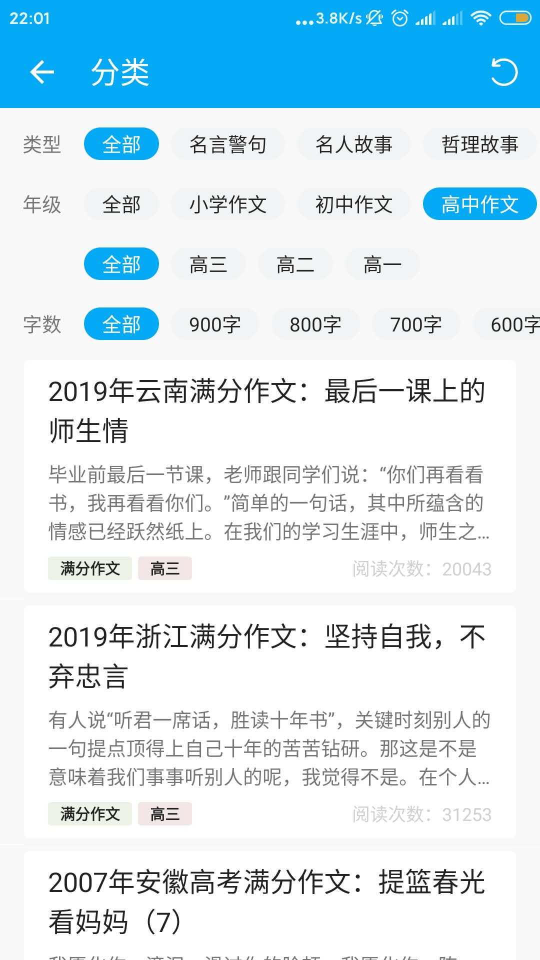 作文助手app下载