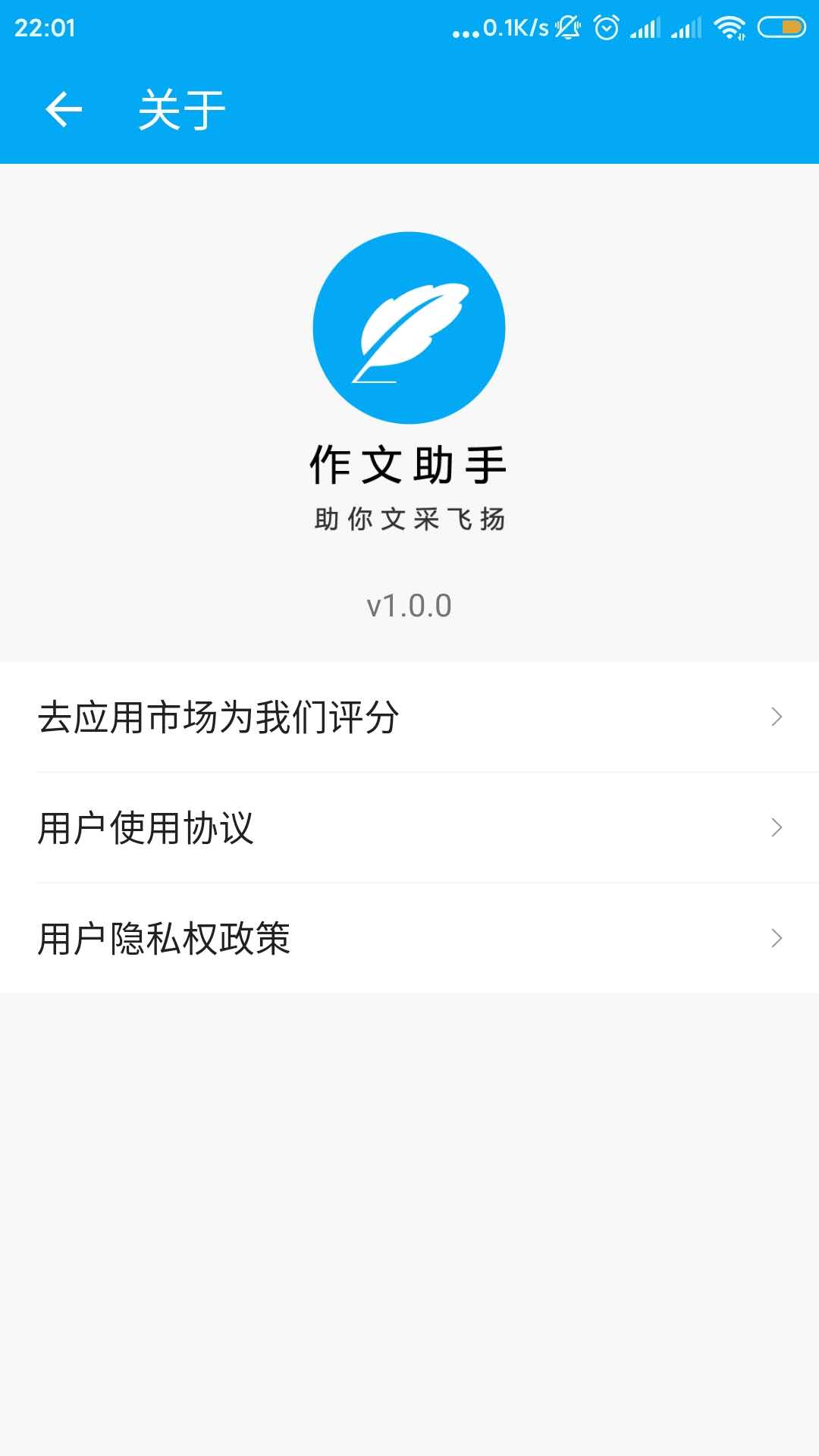 作文助手app下载