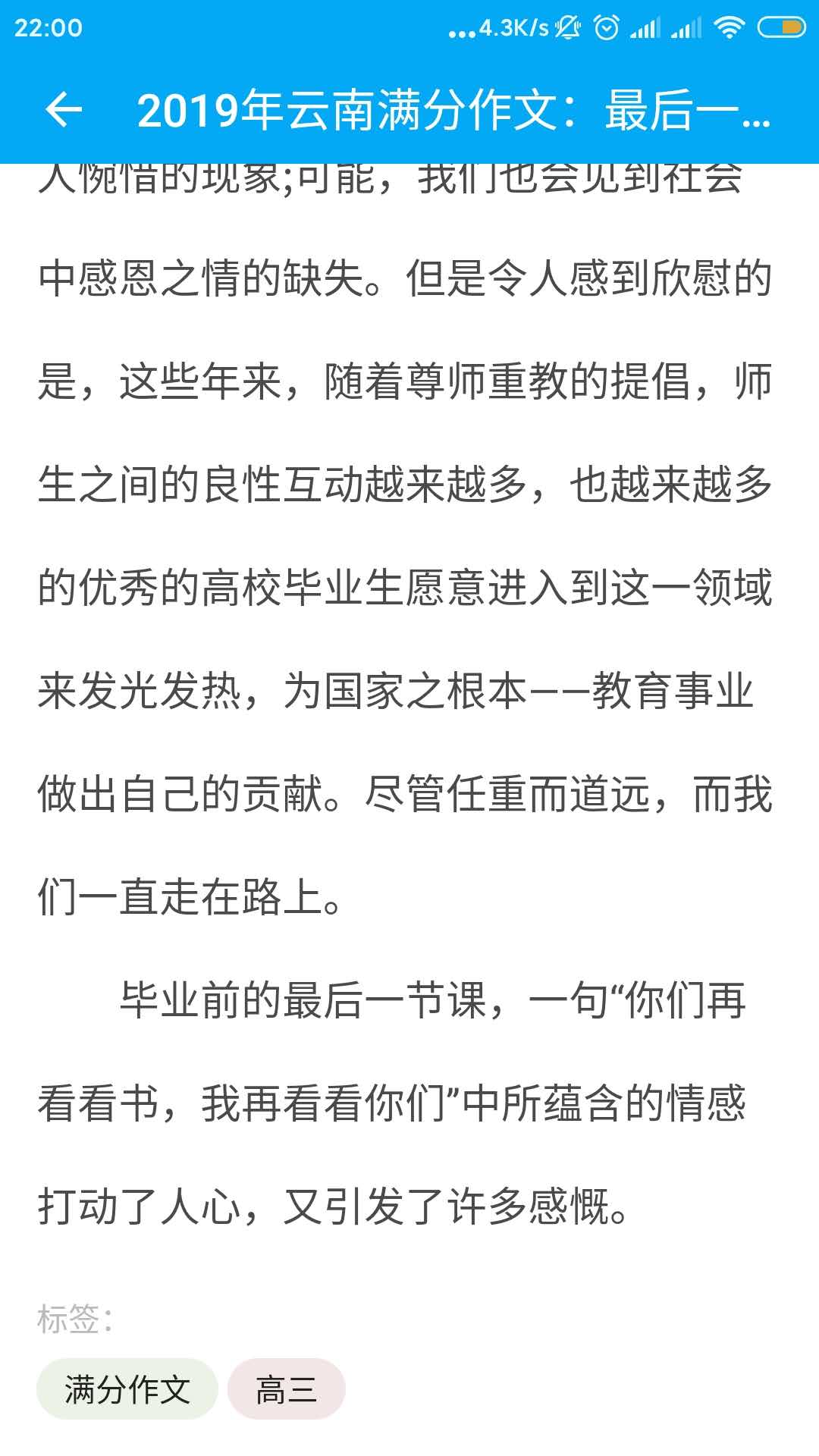 作文助手app下载