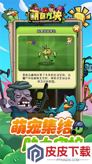 萌萌方块游戏下载