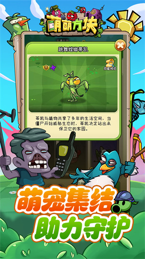萌萌方块游戏下载