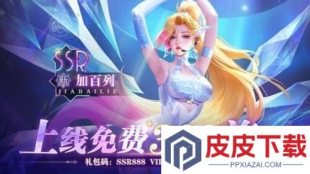 星光创造营破解版免内购2025