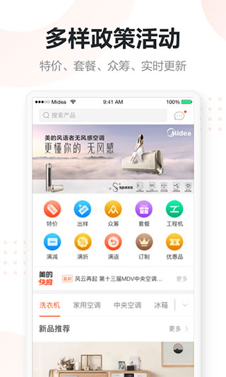 美云销app最新版下载