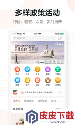 美云销app最新版下载