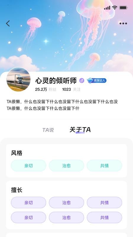 心灵达人app最新版下载