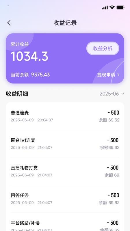心灵达人app最新版下载