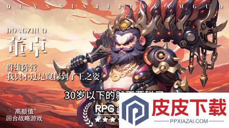 横行三国手游官网版下载安卓版