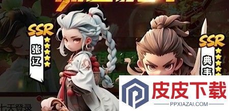 横行三国手游官网版下载安卓版