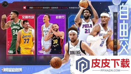 美职篮冠军王朝兑换码合集2025