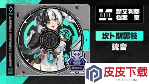 绝区零琉音养成材料一览