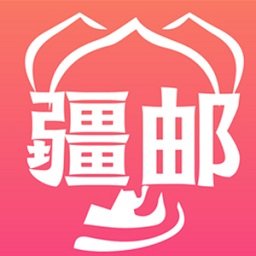 疆邮官网版