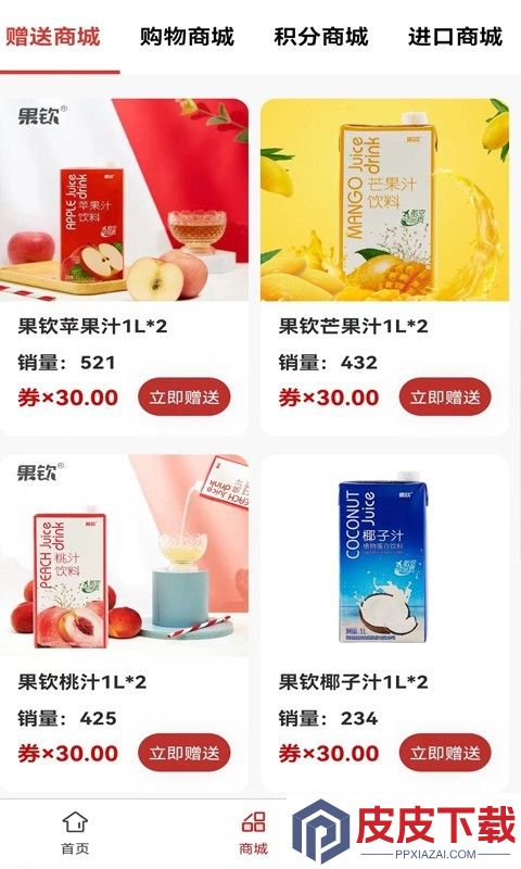 惠易惠app下载