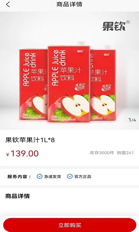 惠易惠app下载