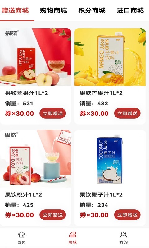 惠易惠app下载
