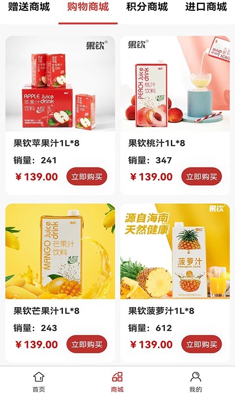 惠易惠app下载