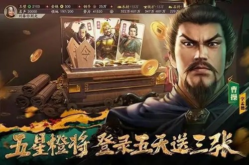 三国志战略版阵容天梯图一览表-三国志战略版最强阵容2025年