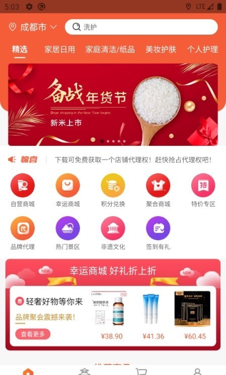 搜罗app下载