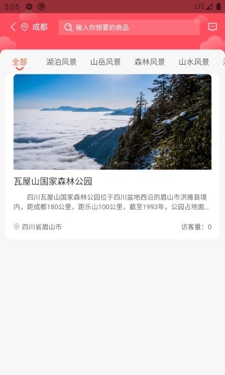 搜罗app下载