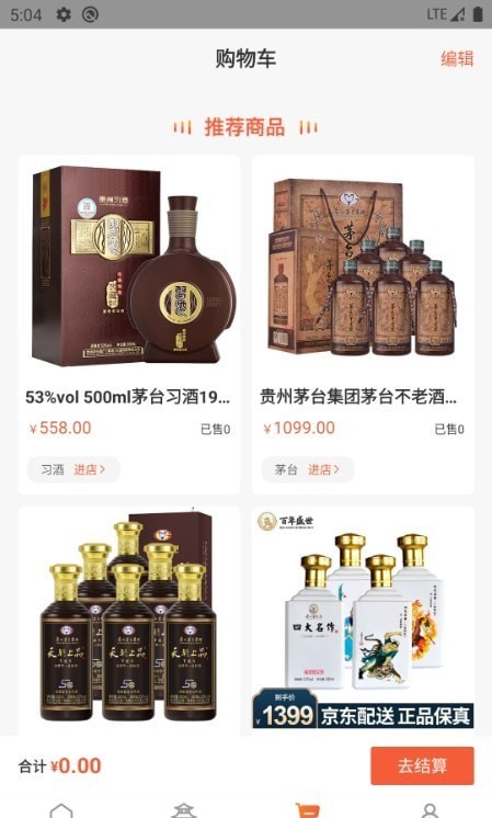 搜罗app下载
