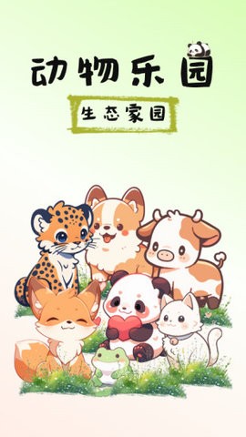 图图宠物百科app安装免费版下载