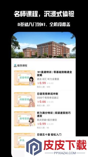 校优选app安卓版下载